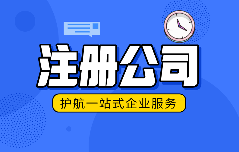 深圳注冊公司選擇地址要考慮哪些因素？