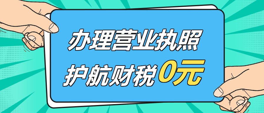 2025注冊(cè)公司